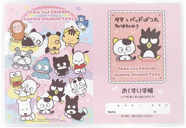 「おくすり手帳カバー」(550円)※リバーシブル片面デザイン