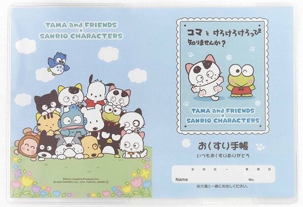「おくすり手帳カバー」(550円)※リバーシブル片面デザイン