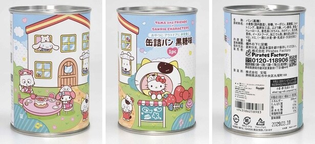 「缶詰パン 黒糖味」(972円)