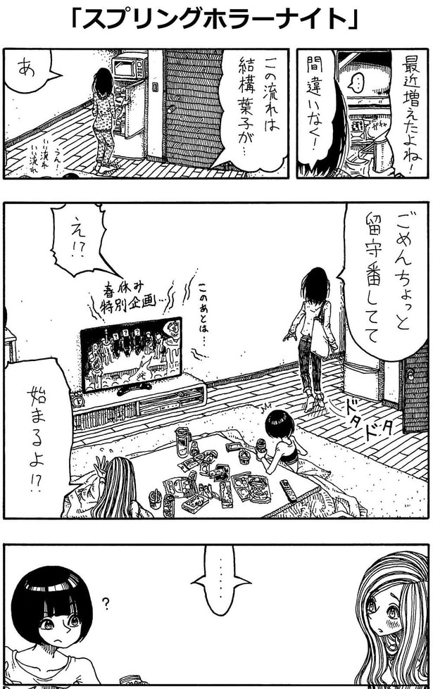 「スプリングホラーナイト」01