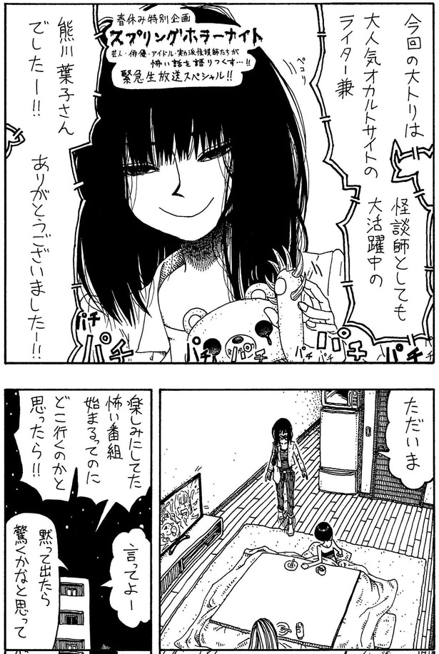 「スプリングホラーナイト」06