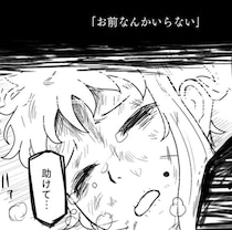 家賃5000円の“事故物件”が、少女にとって唯一の居場所だった。虐待とネグレクトの果てに生まれた奇妙な共同生活【作者に聞く】