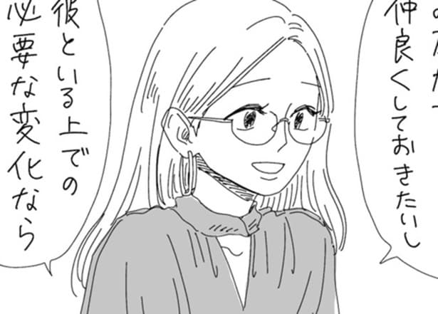 泊まりの翌朝に「送るよ」と帰宅を促され…“彼女になりきれない”アラサー女子のモヤモヤ【作者に聞く】