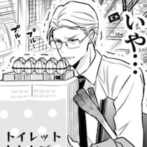 「社長ォオオオ!?」仕事ができない社員が見たのは私生活がぐだぐだな社長！「作者のギャグセンスに脱帽」の声【作者に訊く】