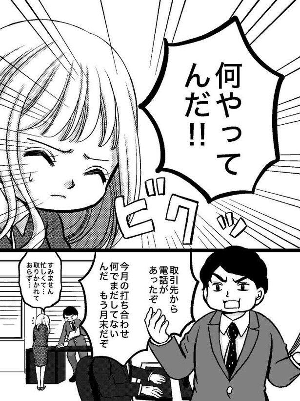 小さなクマに憑かれた女子社員01