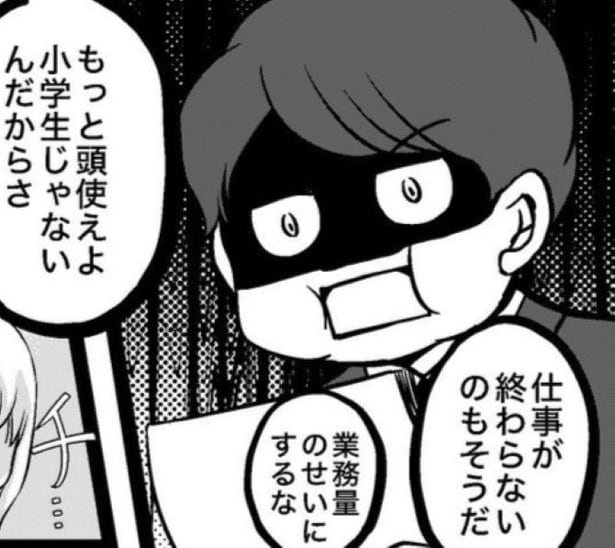 「もっと頭使えよ、小学生じゃないんだから」会社に行くのが憂うつ「あと6時間で退社」心を無にしたら病んだ話【インタビュー】