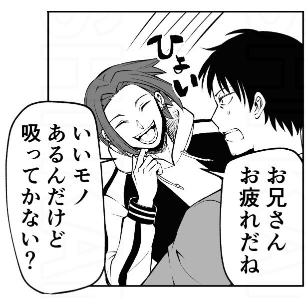 ヤバイ薬なのではないか…？