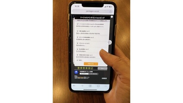 【画像】AIが利用規約を要約してくれるサービス「ソーシャルペンタゴンダイジェスト」。弁護士監修のもと、専門用語を減らし、重要なポイントを5項目ほどに整理してくれる