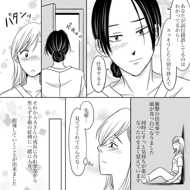 「怖い先輩と打ち解けれた日」07