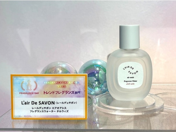 L’air De SAVON「レールデュサボン エアオアシス フレグランスウォーター  チルウィズ」(3850円)
