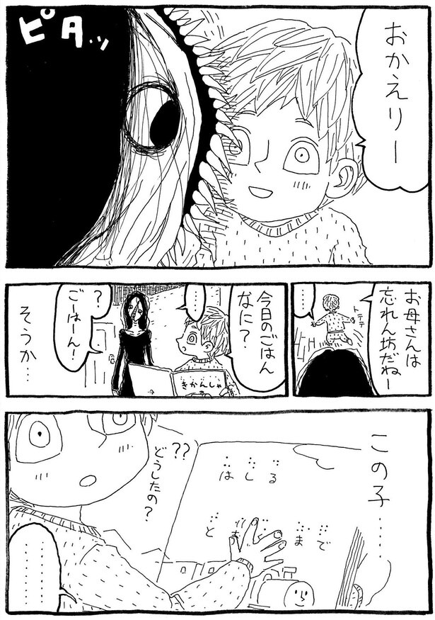 「お留守番」03