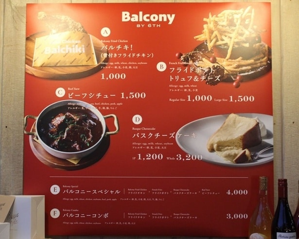 Balcony by 6thのメニュー