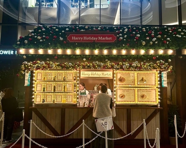 Harry Holiday Marketの外観