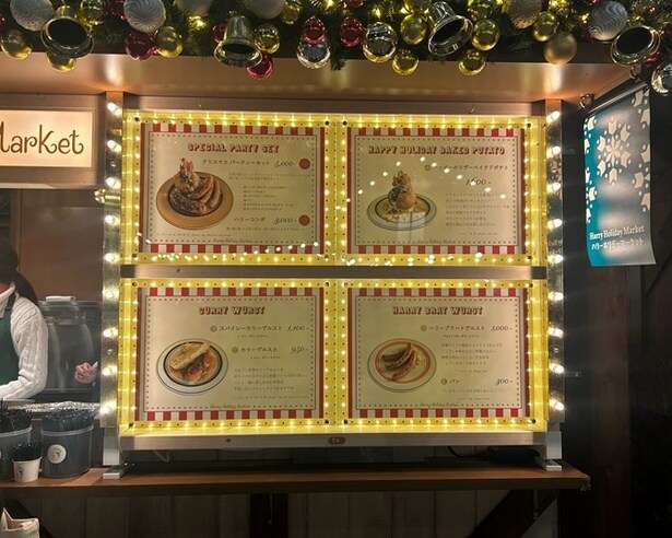 Harry Holiday Marketのフードメニュー