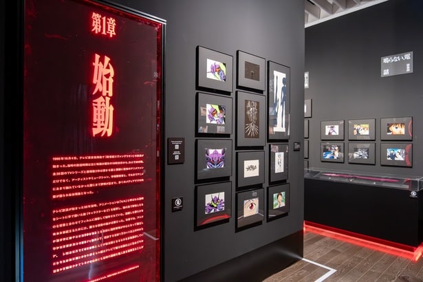 第1章「始動」の展示風景