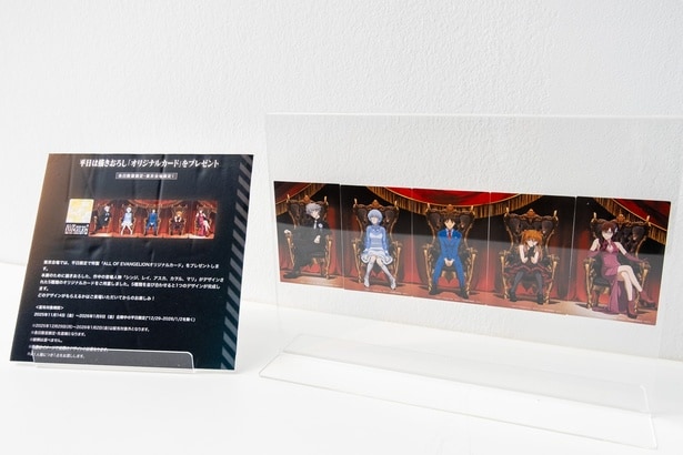 平日限定で、来場者に描きおろし「特製カード」がプレゼントされる。シンジ、レイ、アスカ、マリ、カヲルがデザインされ、全部そろえると1つのデザインが完成する