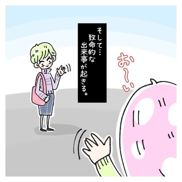 彼女とは環境が変わっても気兼ねなく話せていたはずなのに…