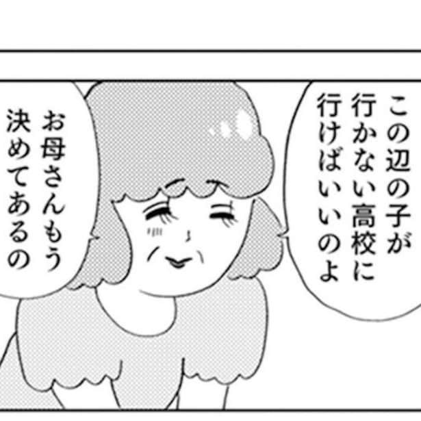 「一重はかわいそう」と整形を強要…服も友人もすべて母が決める“毒親”支配の恐怖【作者に聞く】