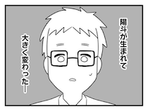「カードが不正利用された！」明細に謎の10万円…犯人は夫だった？趣味に溺れ“父親”を辞めたがった男の末路【作者に聞く】