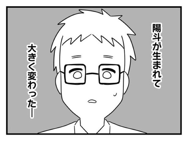 「カードが不正利用された！」明細に謎の10万円…犯人は夫だった？趣味に溺れ“父親”を辞めたがった男の末路【作者に聞く】