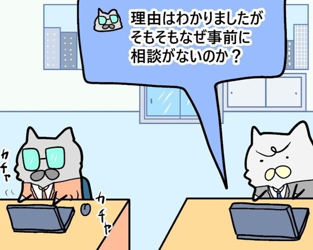 隣の席の上司から“チャット”で叱責!?人間関係が難しい令和オフィスあるあるに困惑【作者に聞く】