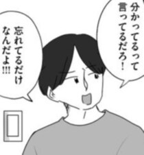 「わかってるって！」指摘すると夫は逆ギレ!?予定変更は当たり前、振り回されるのは妻ばかり！パートナーはADHDかも？【インタビュー】