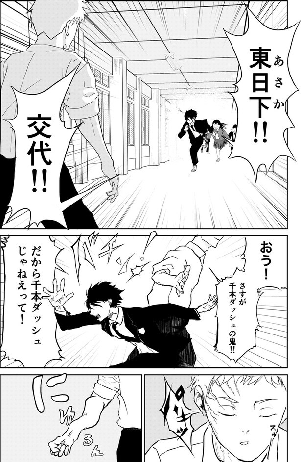 異能バトルはゾンビパニックのなかで03