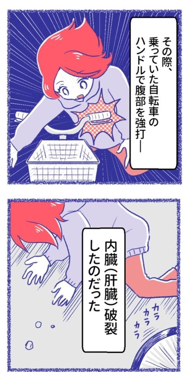 交通事故に気を付けて！02