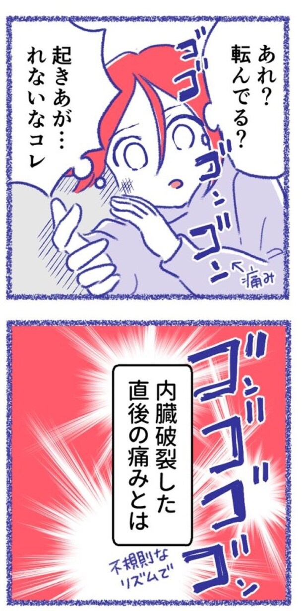 交通事故に気を付けて！03