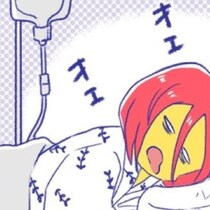 自転車事故で緊急搬送→ただの「打撲」じゃなかった!?医師も気づかなかった内臓破裂！九死に一生を得た実話【作者に聞く】