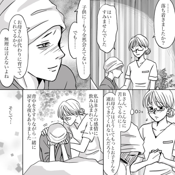 「看護師」であること 03