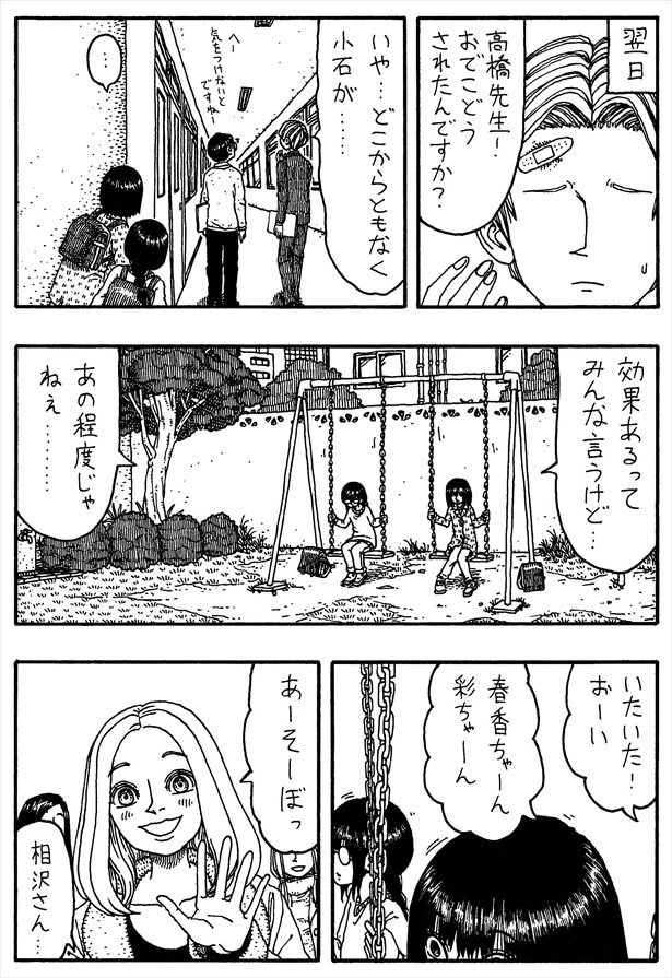 「リリベルちゃん」03