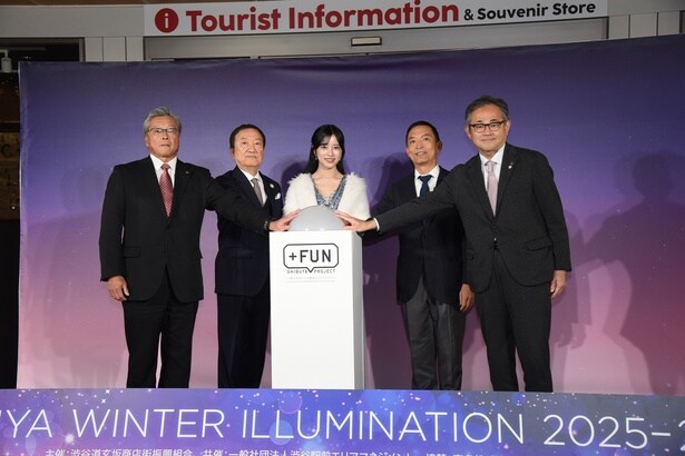 渋谷区長、渋谷道玄坂商店街振興組合理事長らとともに点灯スイッチを押す石井凜さん