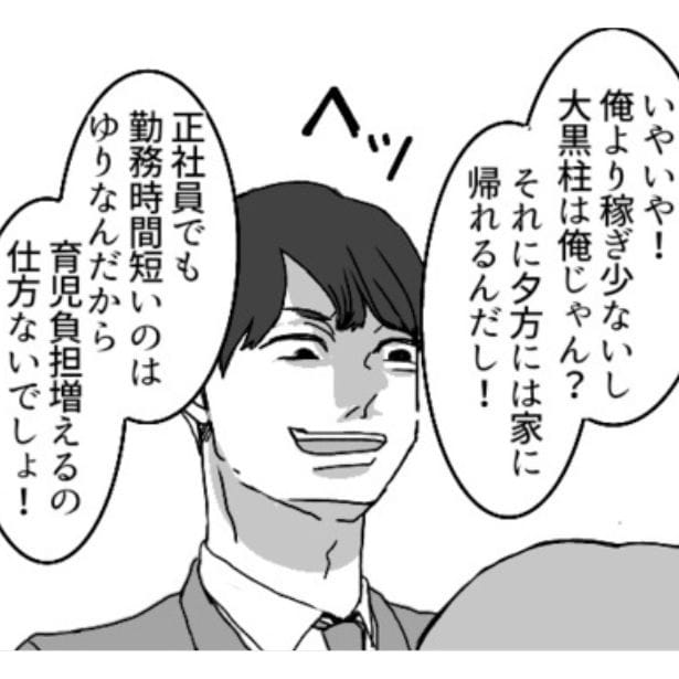 【モラハラ】「おまえの代わりはいるって」子どもの発熱で休むのはどっち!?ワンオペ妻の今までの怒りが大爆発【作者に聞く】
