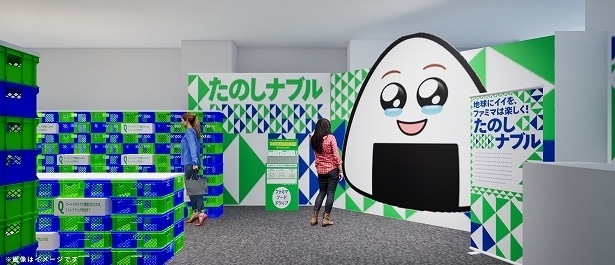 地球にイイを、ファミマは楽しく！「たのしナブル」