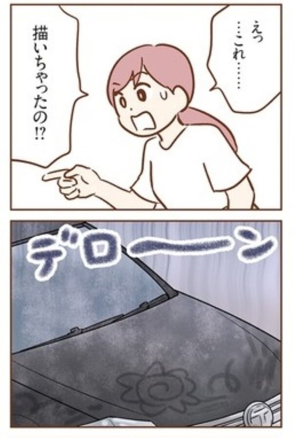 『犯人は私だけが知っている』29