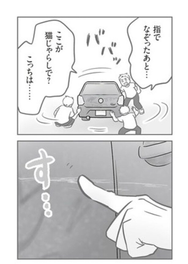 『犯人は私だけが知っている』63