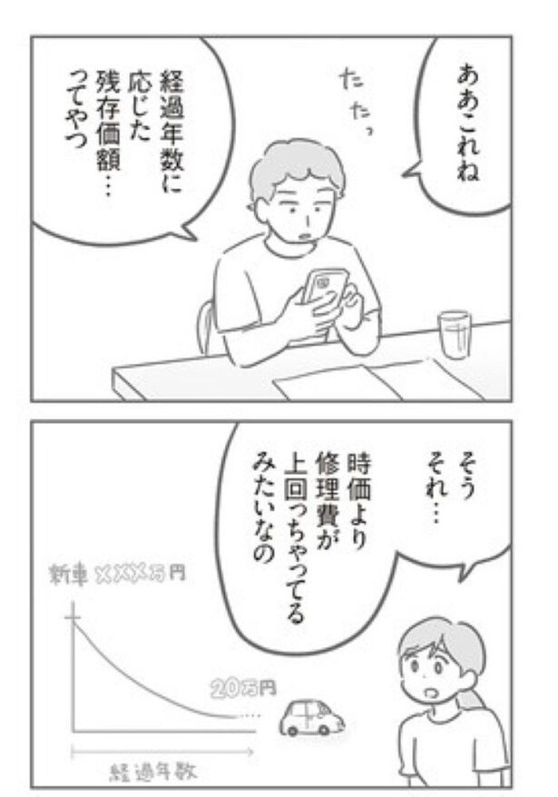 『犯人は私だけが知っている』95