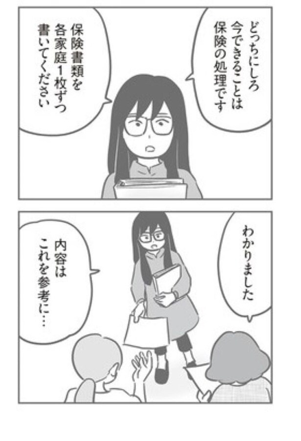 『犯人は私だけが知っている』90