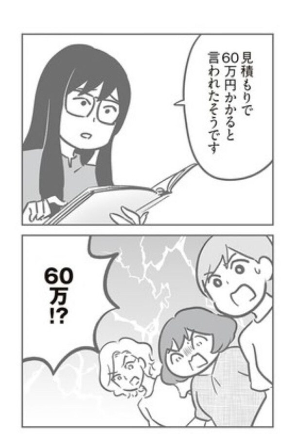 『犯人は私だけが知っている』87