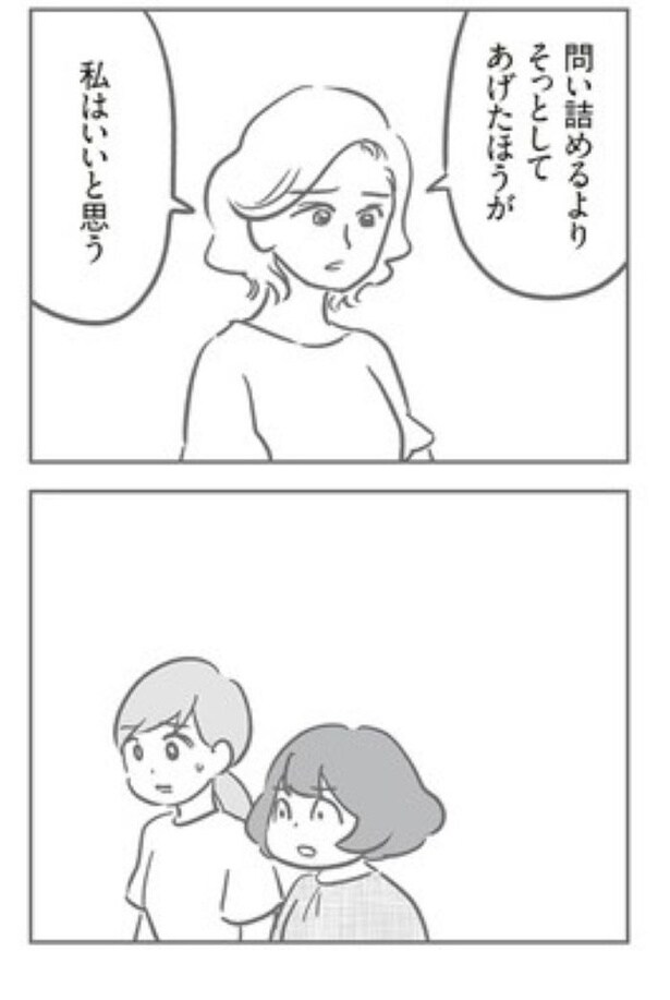 『犯人は私だけが知っている』152