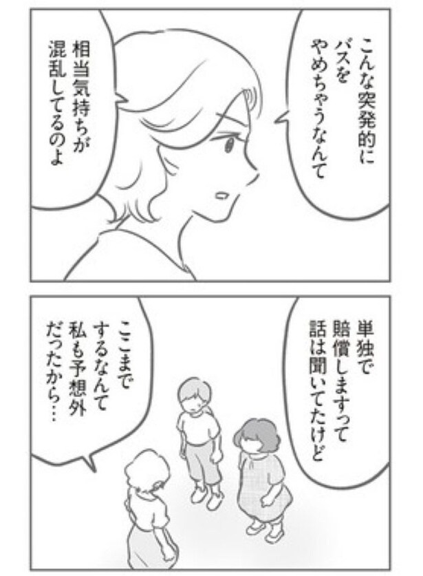 『犯人は私だけが知っている』151