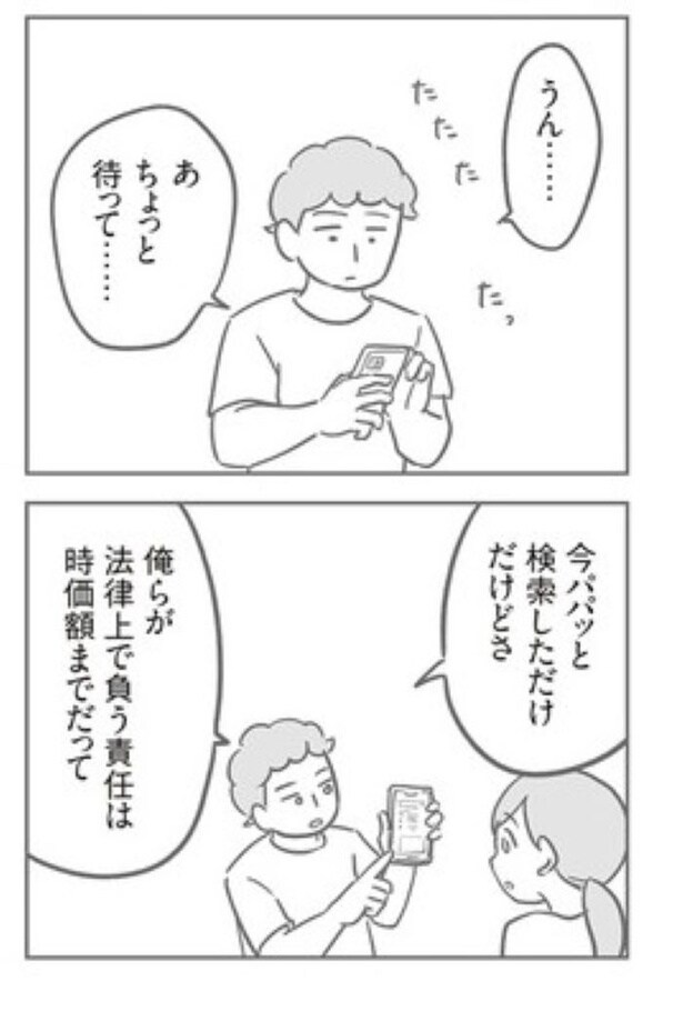 『犯人は私だけが知っている』96