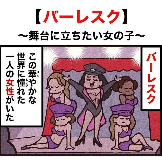 バーレスク1