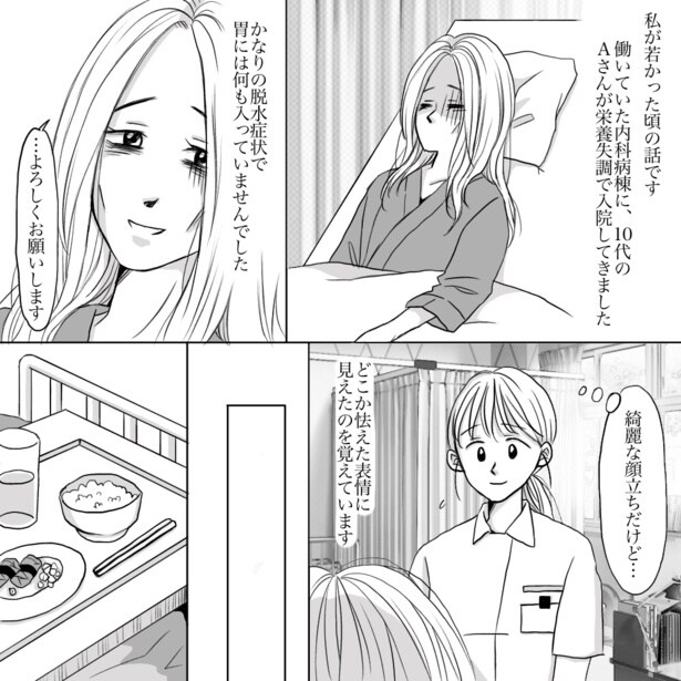 【ナース漫画】「必要とされていたの？一つの命」01