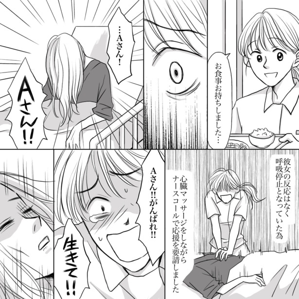 「必要とされていたの？一つの命」04