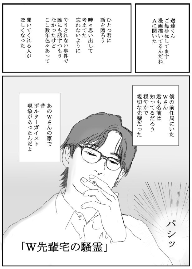 作者・送達ねこさんのもとには同僚たちから体験談が届く