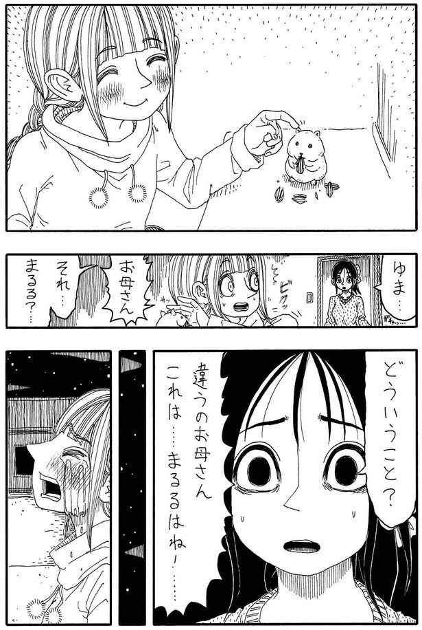 「大好きなハムスター」B