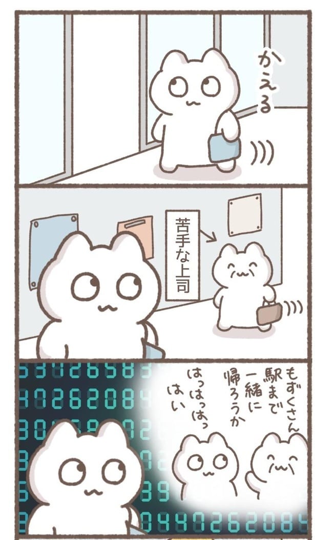 毎日がんばって1-7