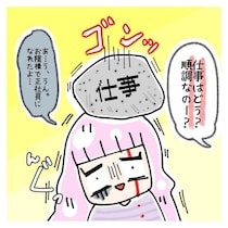 「私の負担も考えて！」同僚の妊娠に激怒していた友人が…自身の妊娠判明で見せた“驚愕の掌返し”【作者に聞く】